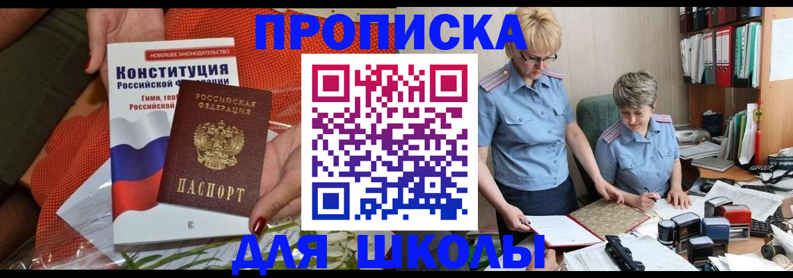 временная регистрация законно в Читинской области