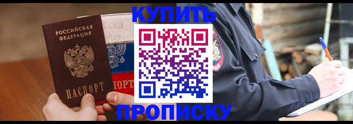 регистрация для школы в Читинской области